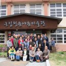 군립청송야송미술관 이미지