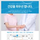 학교법인대진교육재단 제인병원 이미지