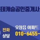 캐슬중앙공인중개사사무소 이미지