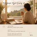 조율하며 살아간다는 것(빛소영 아웃풋 스쿨 1:1 개인 코칭 후기)