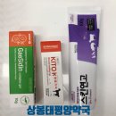 상봉태평양약국 이미지