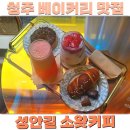 소왓커피(So What Coffee) 이미지