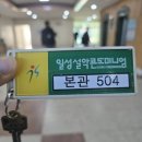 일성콘도온천사우나 이미지