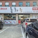 홍화루 네이버블로그