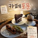 카페포문 | 평택 카페 디저트 추천 카페포문 방문 후기 아이스크림라떼 딸기라떼 디저트까지 완벽