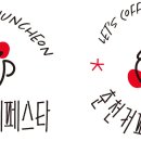 한국커피문화진흥원