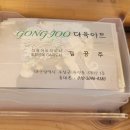 공주다육카페 이미지