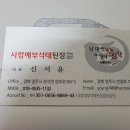남대궐식당 이미지