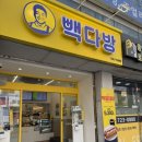 빽다방종로3가낙원점