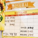 오리한마당봉개점