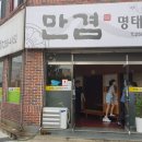 만겸명태찜 이미지
