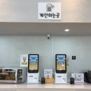 222.소요초교입구3_1 | 청주 키즈 카페 4세 아이랑 다녀온 솔직후기