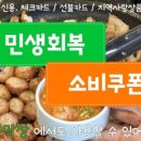 연막창 침산고성직영점 이미지