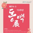 피어나 제주매일