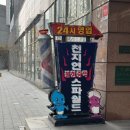 천지연 한증막 이미지