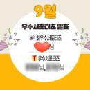 속초사잇길 제1길 | [강원도] 승우여행사 속초 영랑호 둘레길 외옹치 바다향기로 트레킹