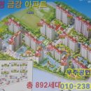 금강아파트 이미지
