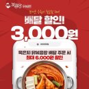 동대문엽기떡볶이 - 용산구 청파로45길 5 | 동대문엽기떡볶이
