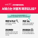 검단건강생활지원센터(3) 이미지