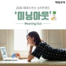 미닝 이미지