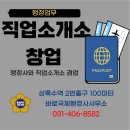 국제직업소개소 이미지