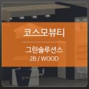 뷰티솔루션스 이미지