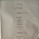 교촌치킨연경점 | 팔공산 식당 대구 프라이빗룸으로 추천하는 '도휴' 중식당 다녀왔어요~