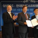 삼성BMC 전자신문