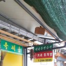 득수부속 네이버블로그