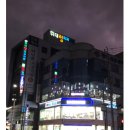 수항외과의원 이미지