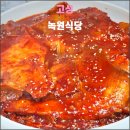 농소농협 해오름지점 | 고성 녹원식당(2025.01): 생선을 좋아하지 않는 사람이 강추하는 마성의 가오리찜