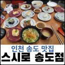 초밥에진심회전초밥 이미지