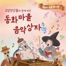 음악상자 이미지