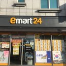 이마트24상주경상대로점