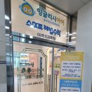 잉글리시아이해법수학더레이크학원