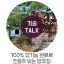 (주)조은환경 이미지