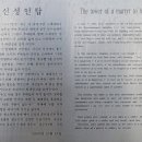 살신성인 탑 이미지