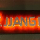 미스터 (mr.)짱닭치킨 이미지