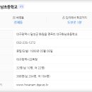 대구화남초등학교 이미지