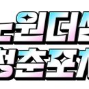 오늘은청춘포차 네이버블로그