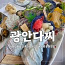 CU 민락비치점 | 광안리 횟집 추천｜재방문한 광안다찌 다찌한상 2인 이모카세 솔직 후기