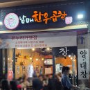 우리한우곱창 - 종로구 성균관로 36-1 | 상현역 야장하기 좋은 남매한우곱창 후기