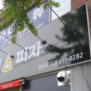 경산대구관광펜션 이미지