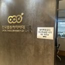 한국열린사이버대학교 | 열린 사이버대학교&amp;(사)한국음악교육협회 울산지회