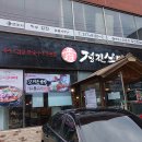 정진주유소 이미지