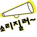 기쁨교회 이미지