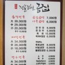 전골잘하는곰집 이미지