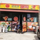 삼남매 분식 - 파주시 | 삼남매 분식