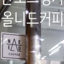 [다산동] 다산신도시 카페/베이커리/맛집 한눈에 모아보기!