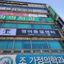 영어종결센터문흥학원